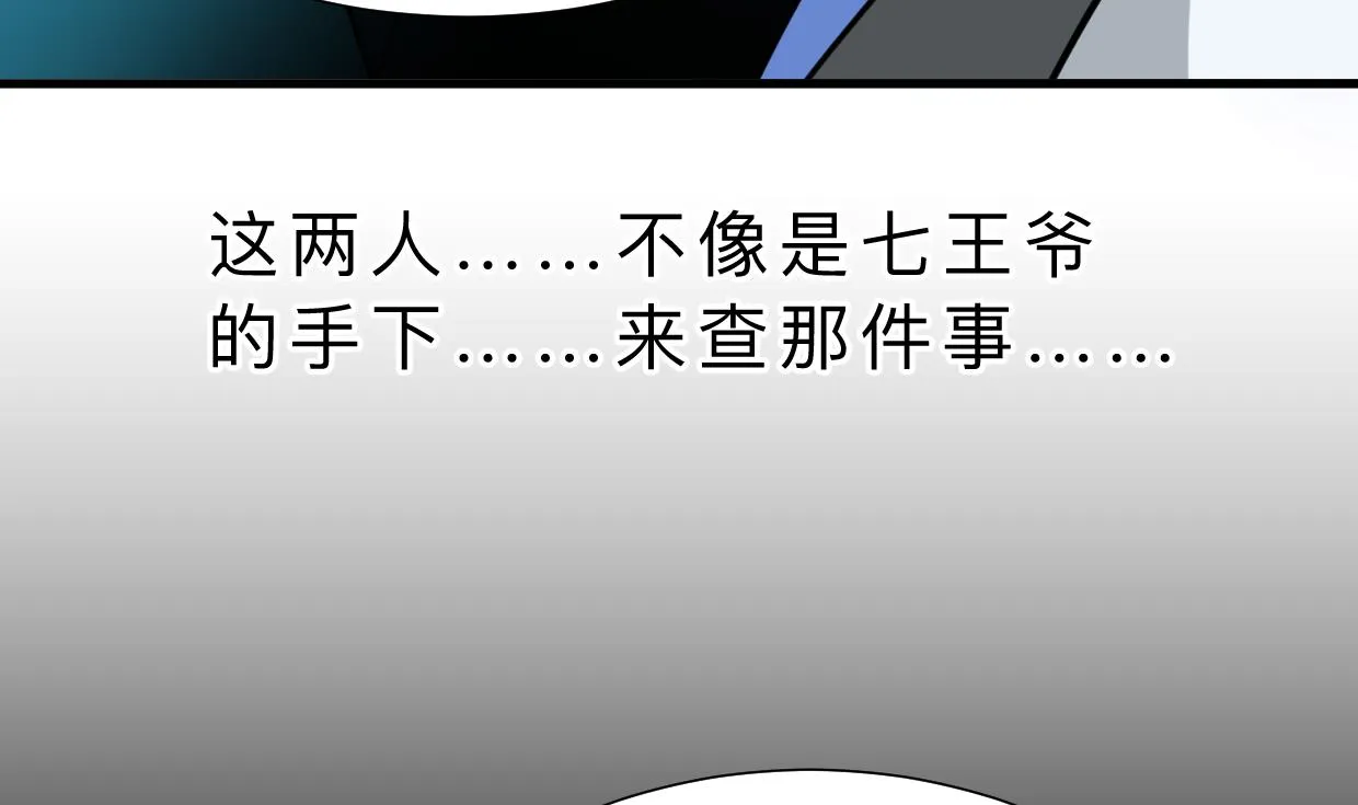 第327话 暗中谋划 第13页