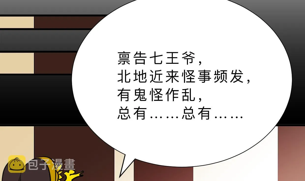 第327话 暗中谋划 第14页