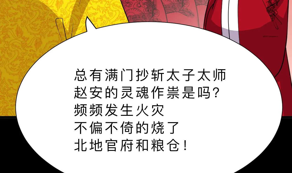 第327话 暗中谋划 第16页