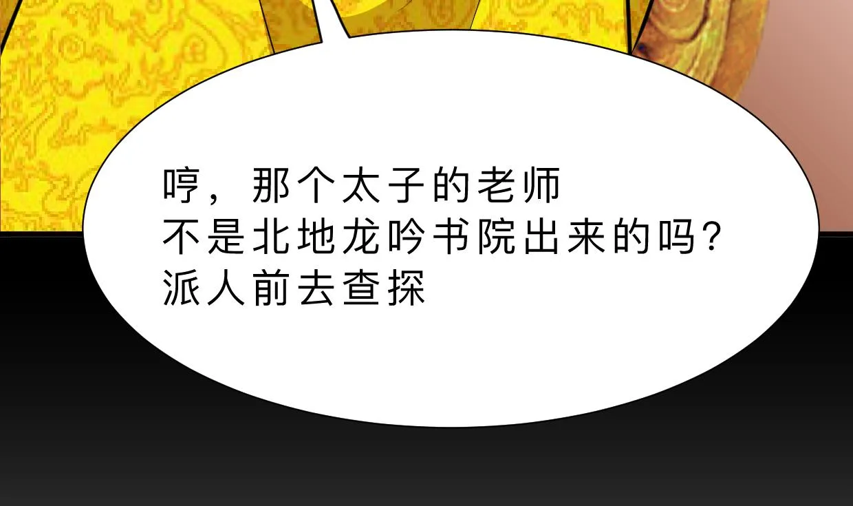 第327话 暗中谋划 第20页