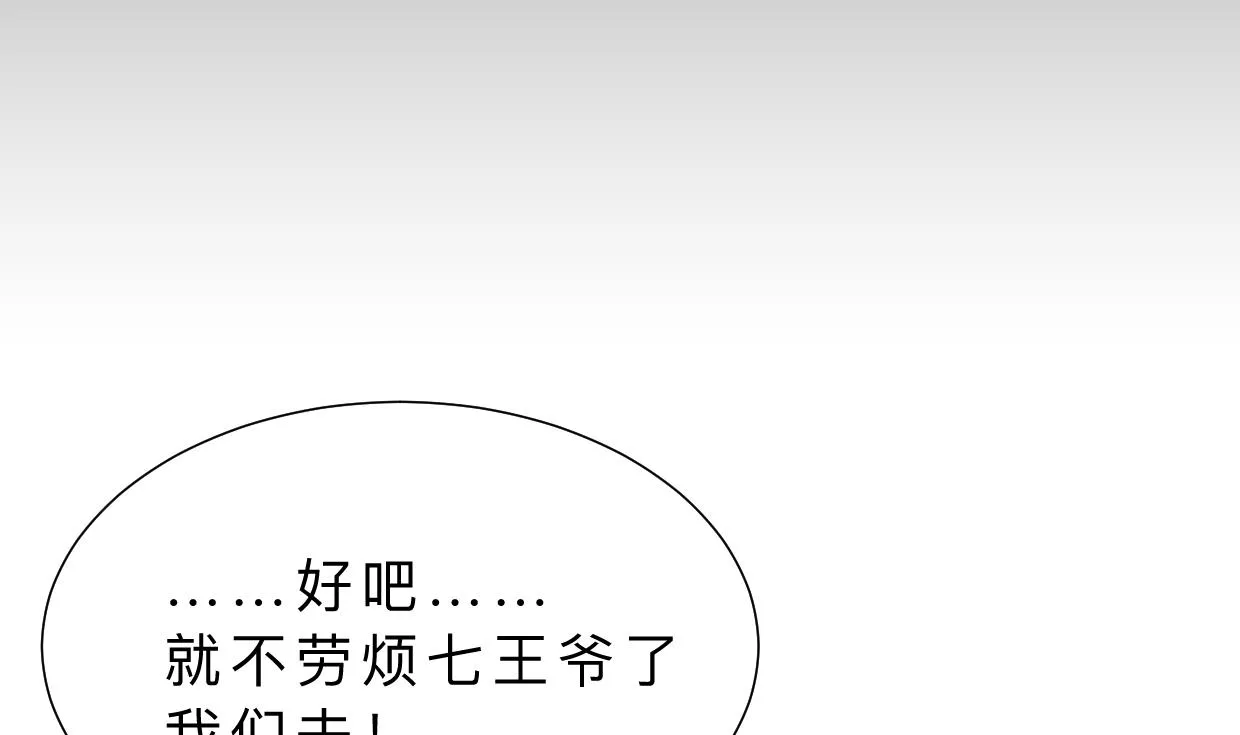 第327话 暗中谋划 第22页