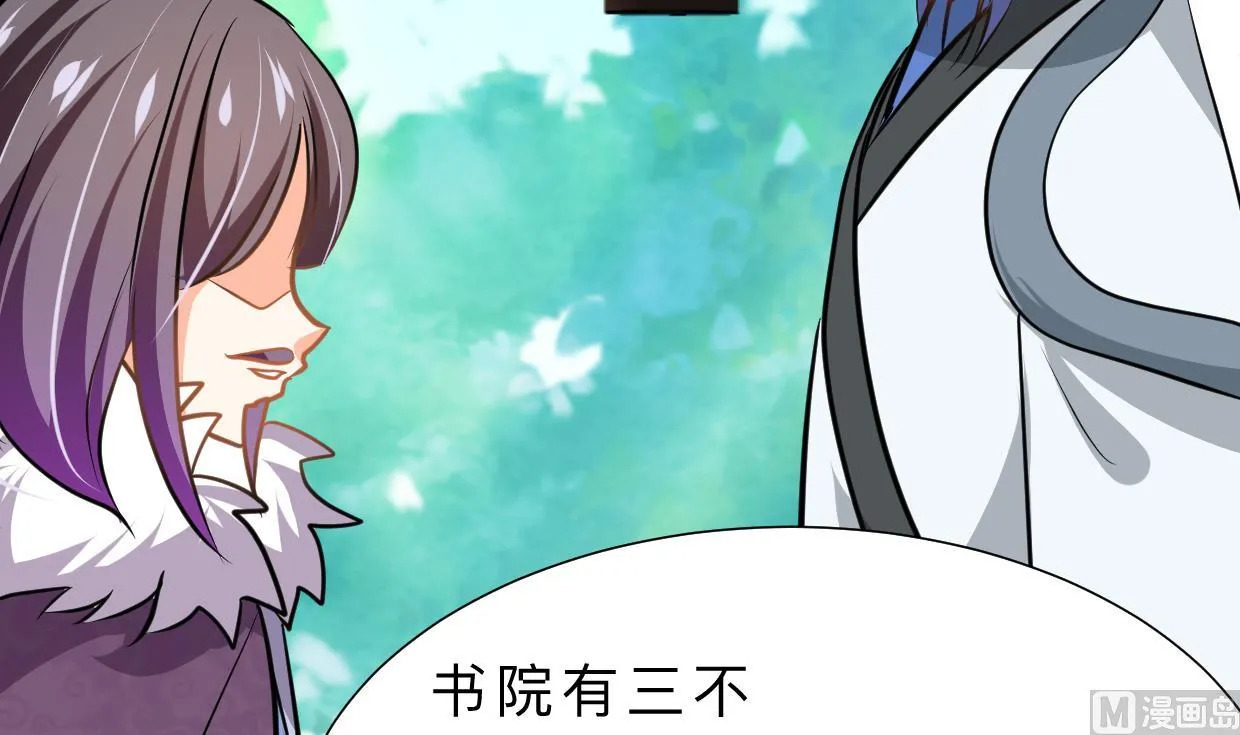第327话 暗中谋划 第24页