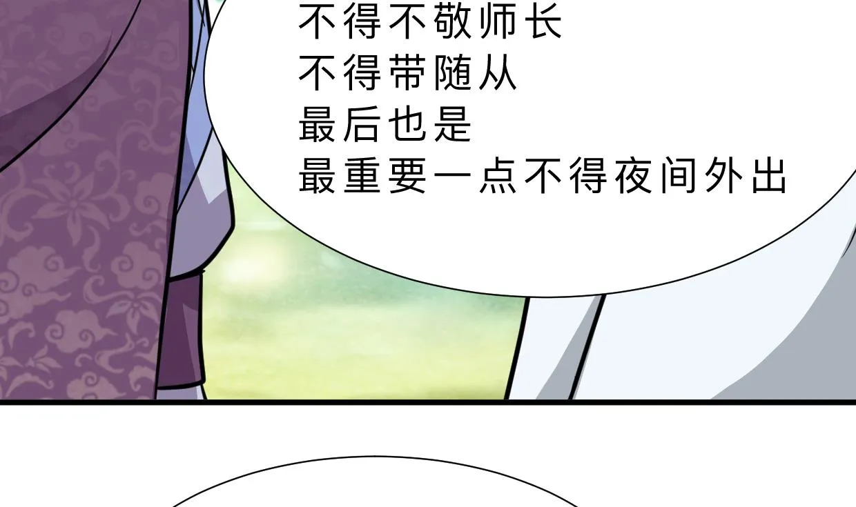 第327话 暗中谋划 第25页