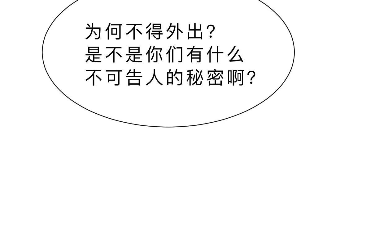 第327话 暗中谋划 第26页