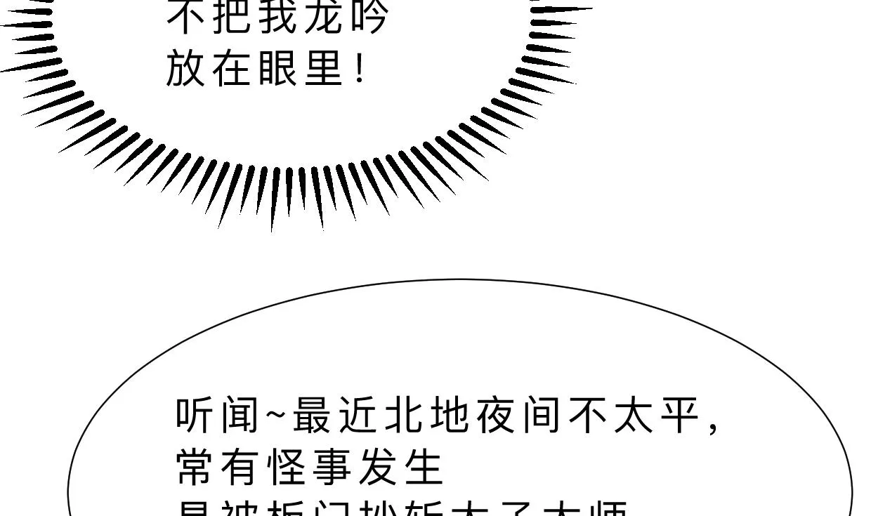 第327话 暗中谋划 第28页