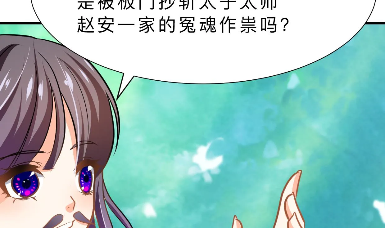 第327话 暗中谋划 第29页