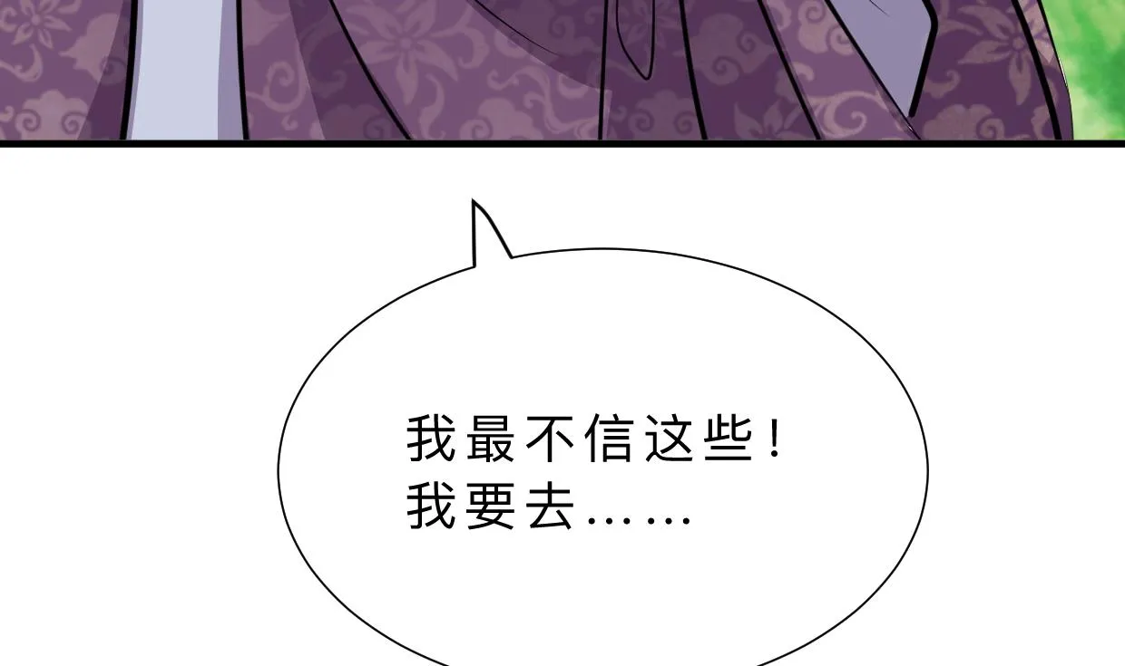 第327话 暗中谋划 第31页