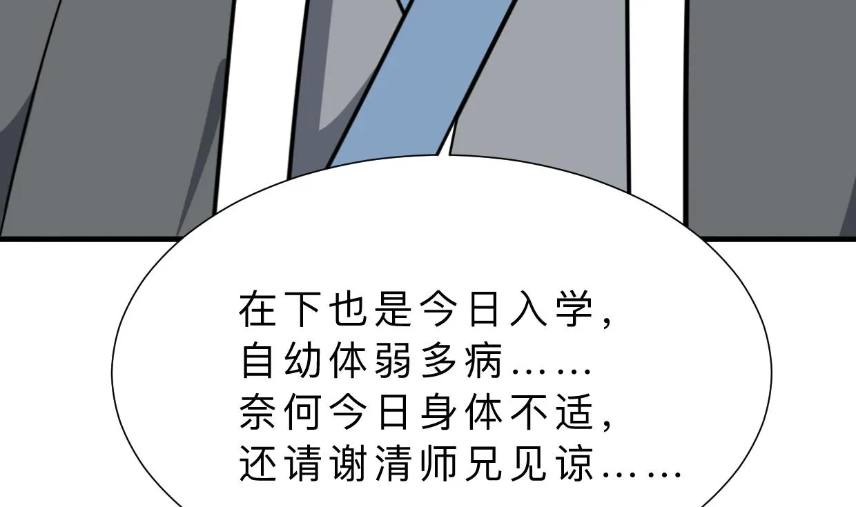 第327话 暗中谋划 第34页
