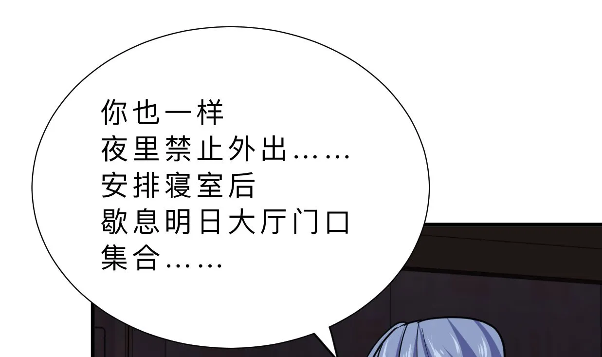 第327话 暗中谋划 第43页