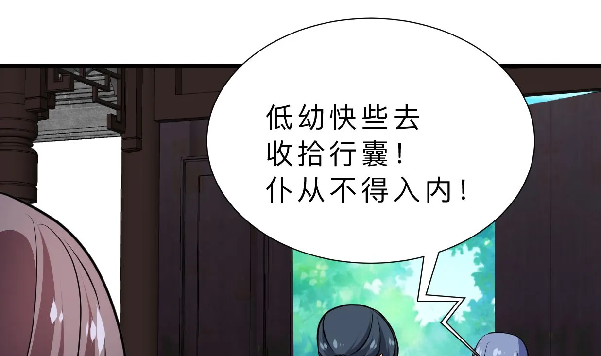 第327话 暗中谋划 第47页