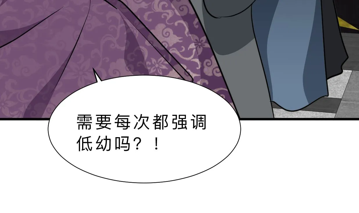 第327话 暗中谋划 第49页