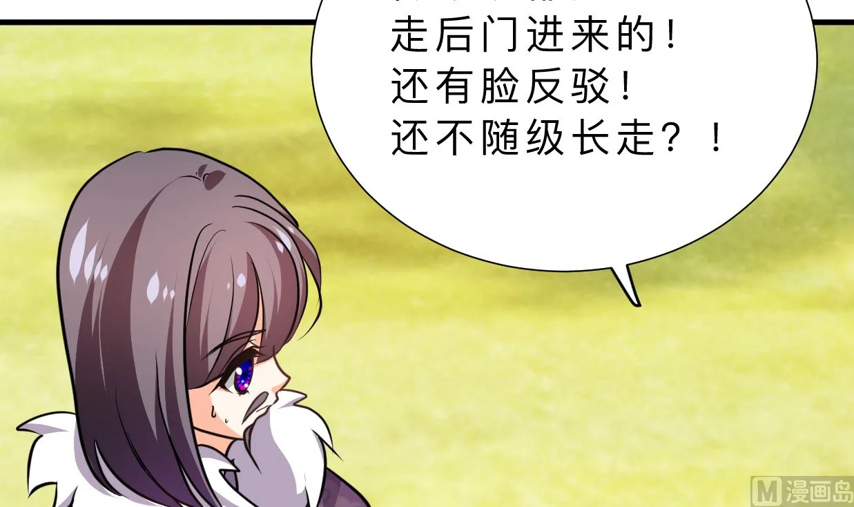 第327话 暗中谋划 第51页