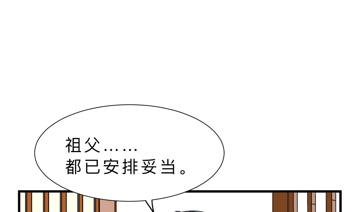 第327话 暗中谋划 第58页