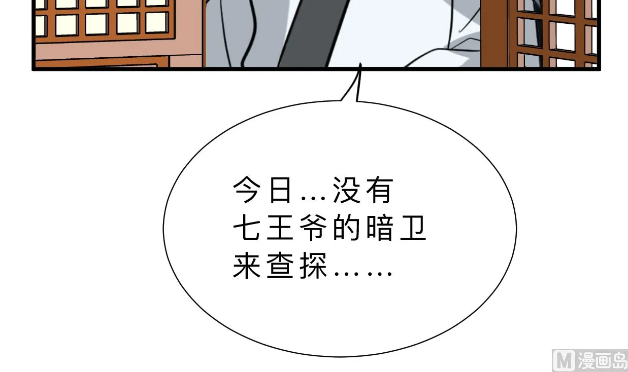 第327话 暗中谋划 第60页