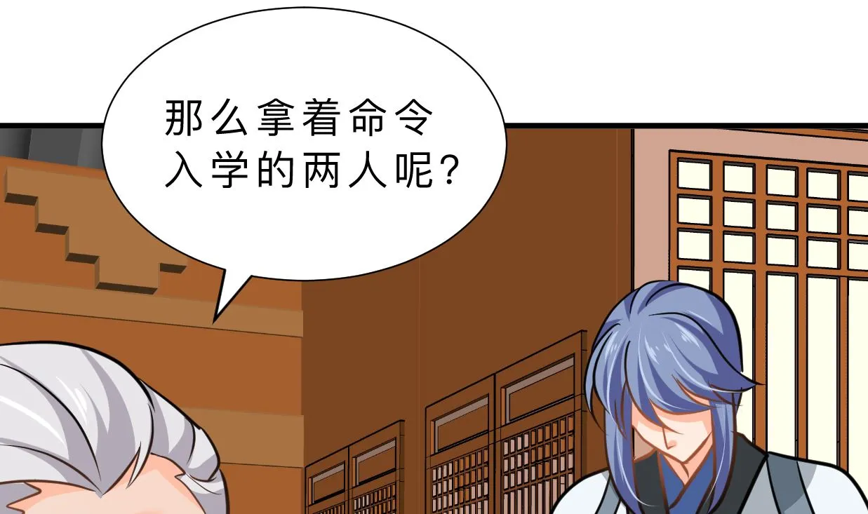 第327话 暗中谋划 第61页