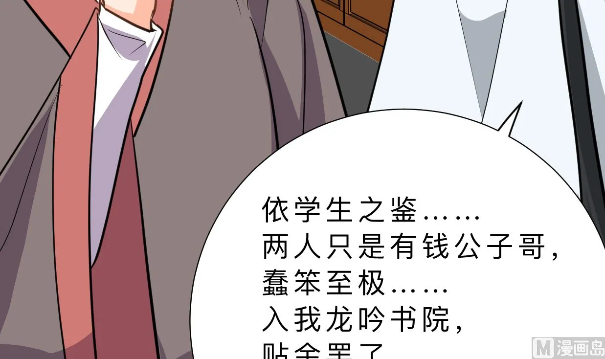 第327话 暗中谋划 第63页