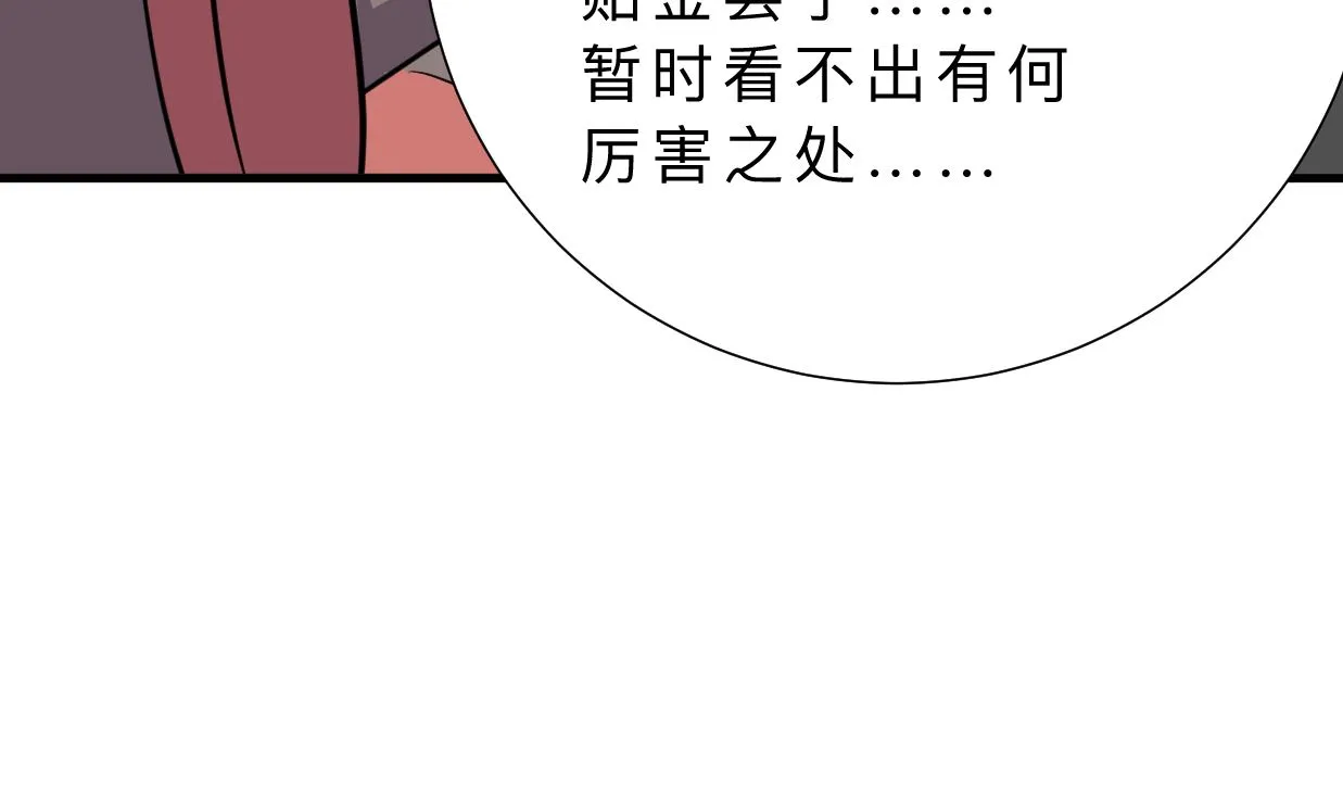第327话 暗中谋划 第64页