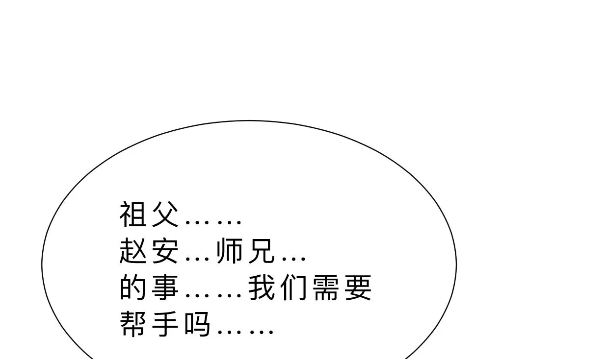 第327话 暗中谋划 第65页