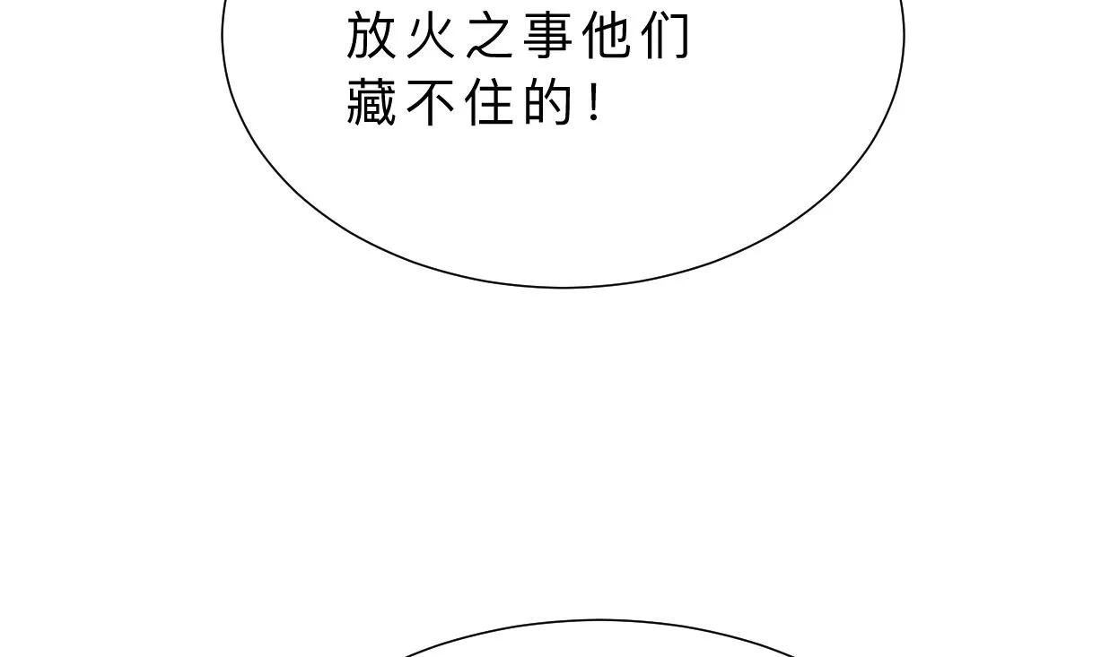 第327话 暗中谋划 第68页