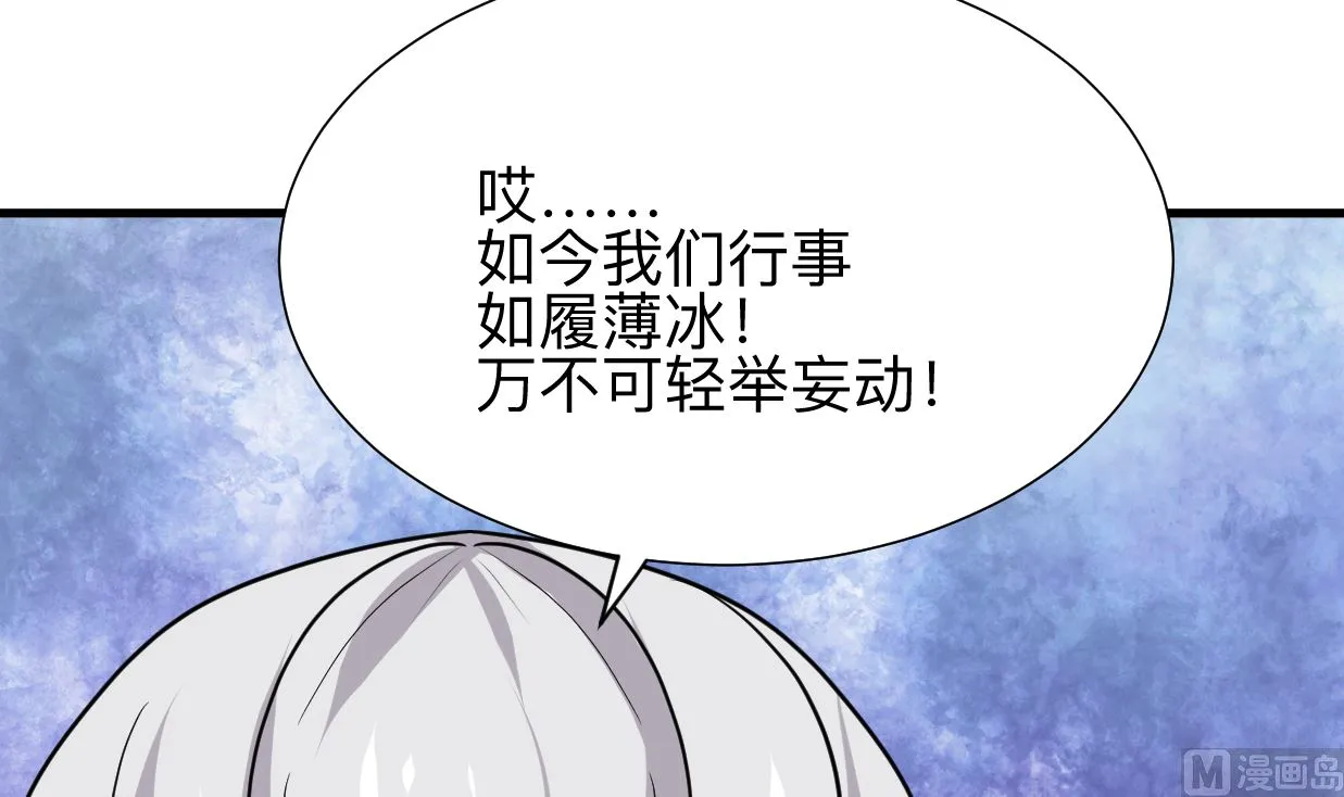 第327话 暗中谋划 第69页