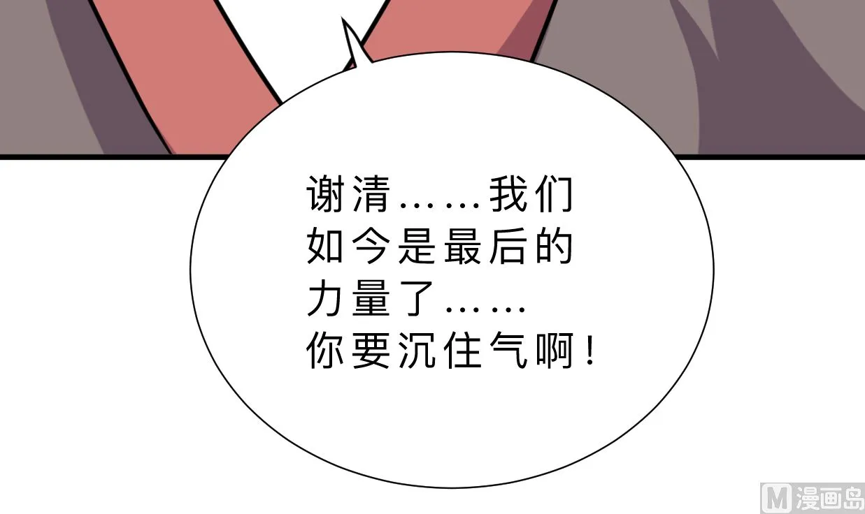 第327话 暗中谋划 第72页