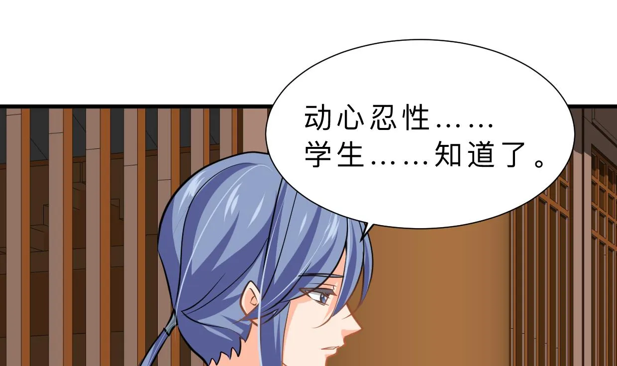 第328话 北地布局 第1页
