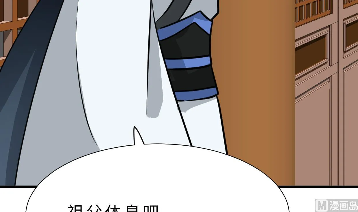 第328话 北地布局 第3页