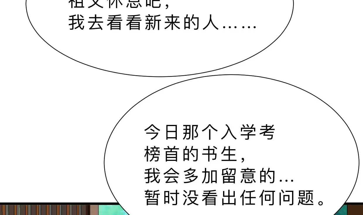 第328话 北地布局 第4页