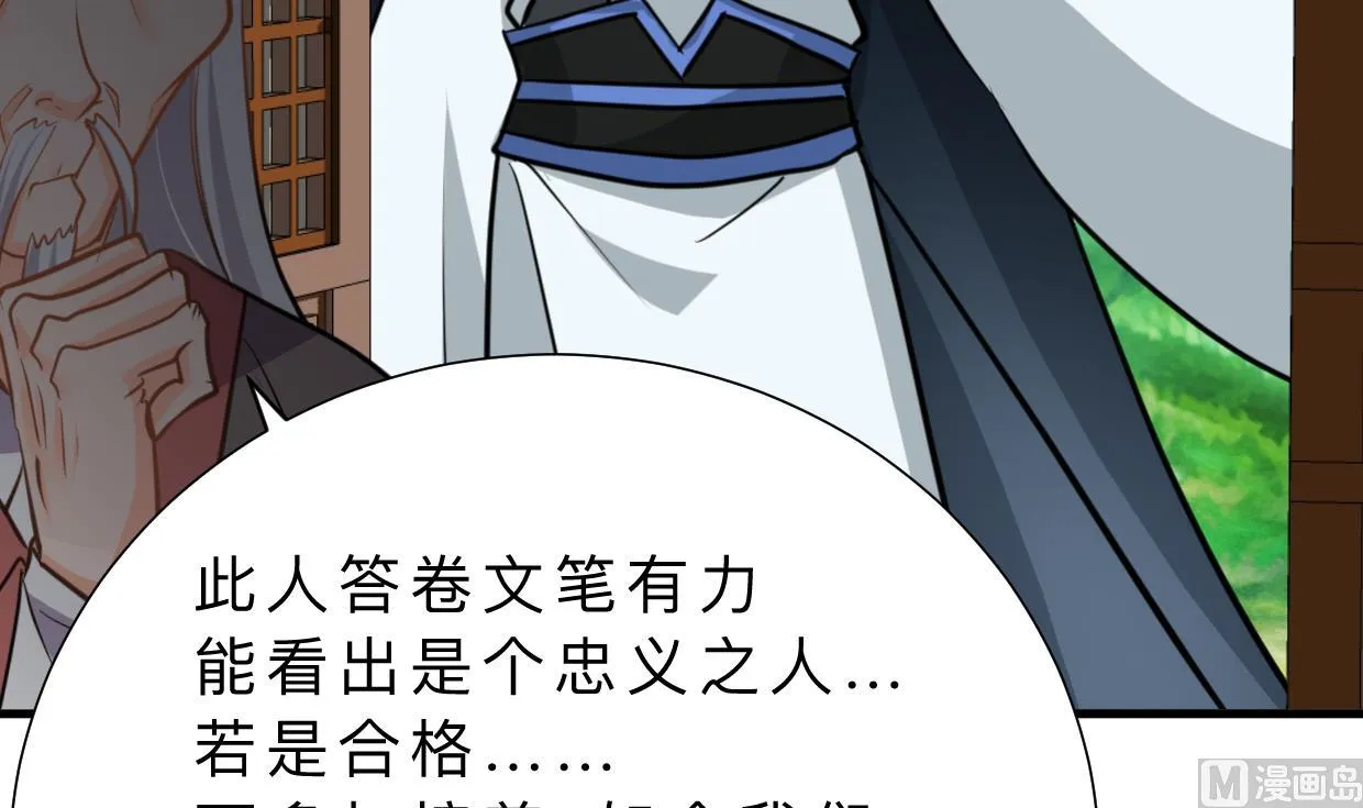第328话 北地布局 第6页