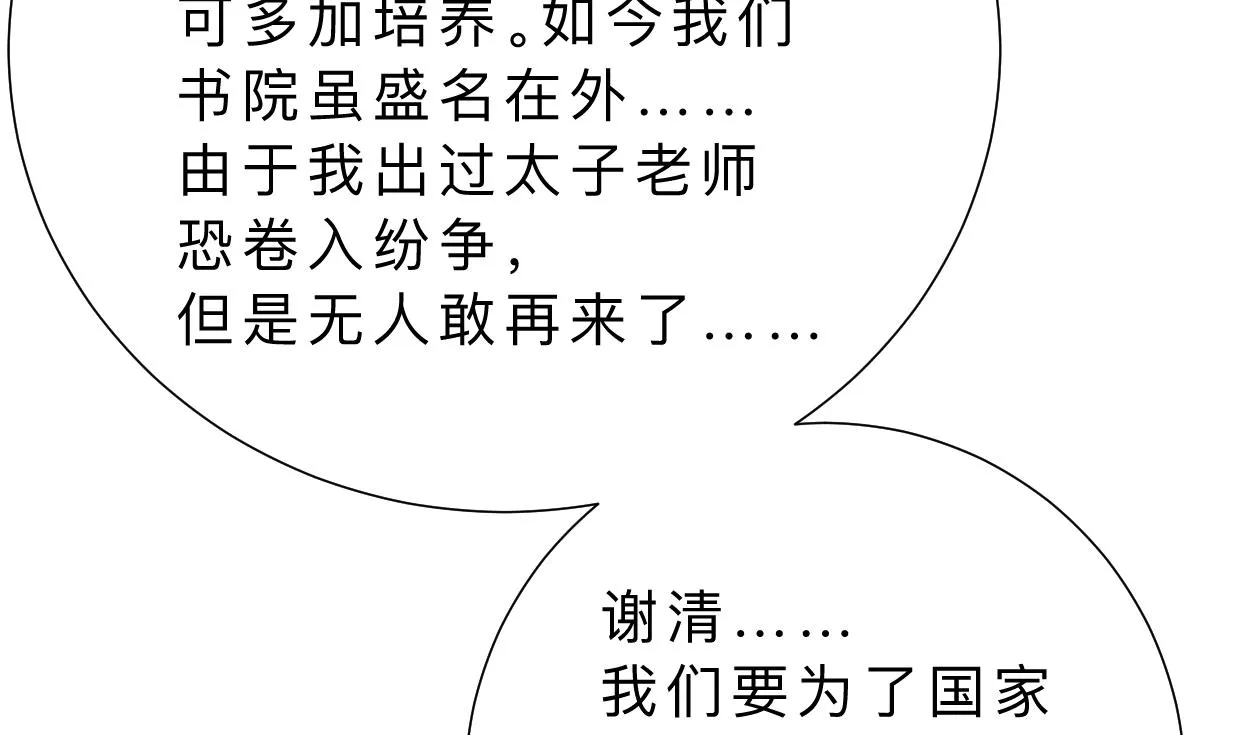 第328话 北地布局 第7页