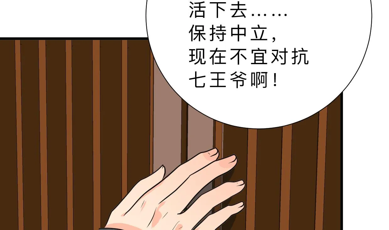 第328话 北地布局 第8页