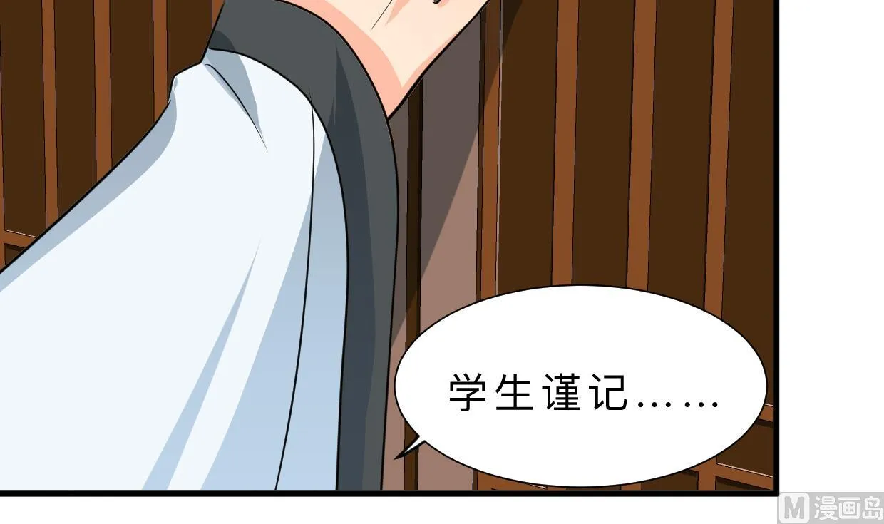 第328话 北地布局 第9页