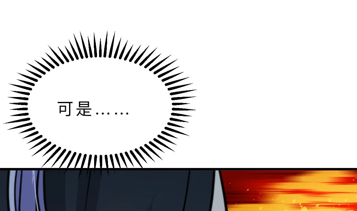 第328话 北地布局 第10页