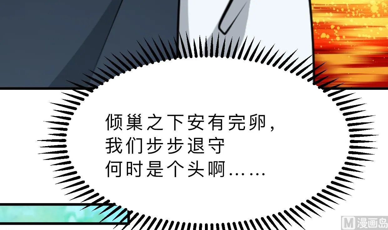 第328话 北地布局 第12页