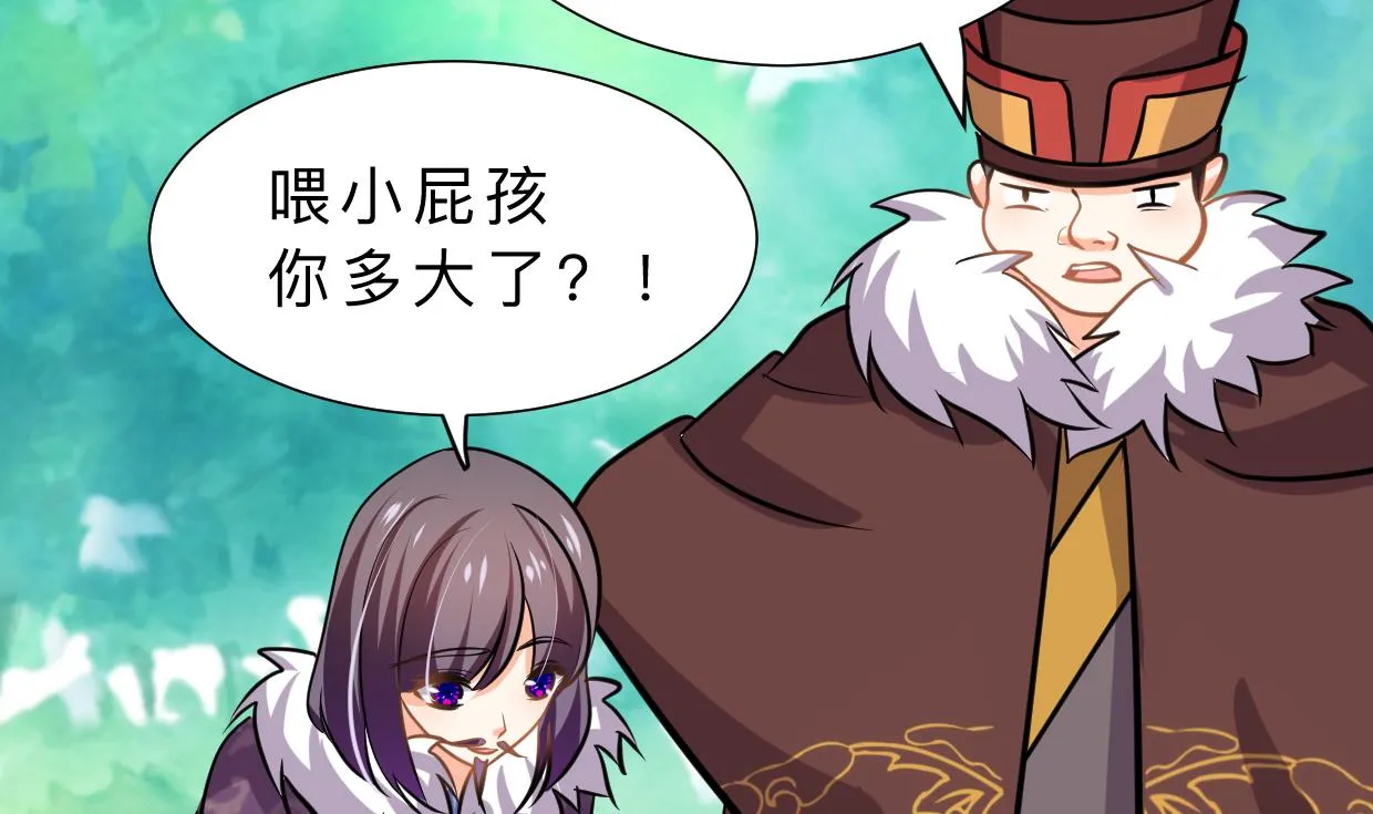 第328话 北地布局 第14页