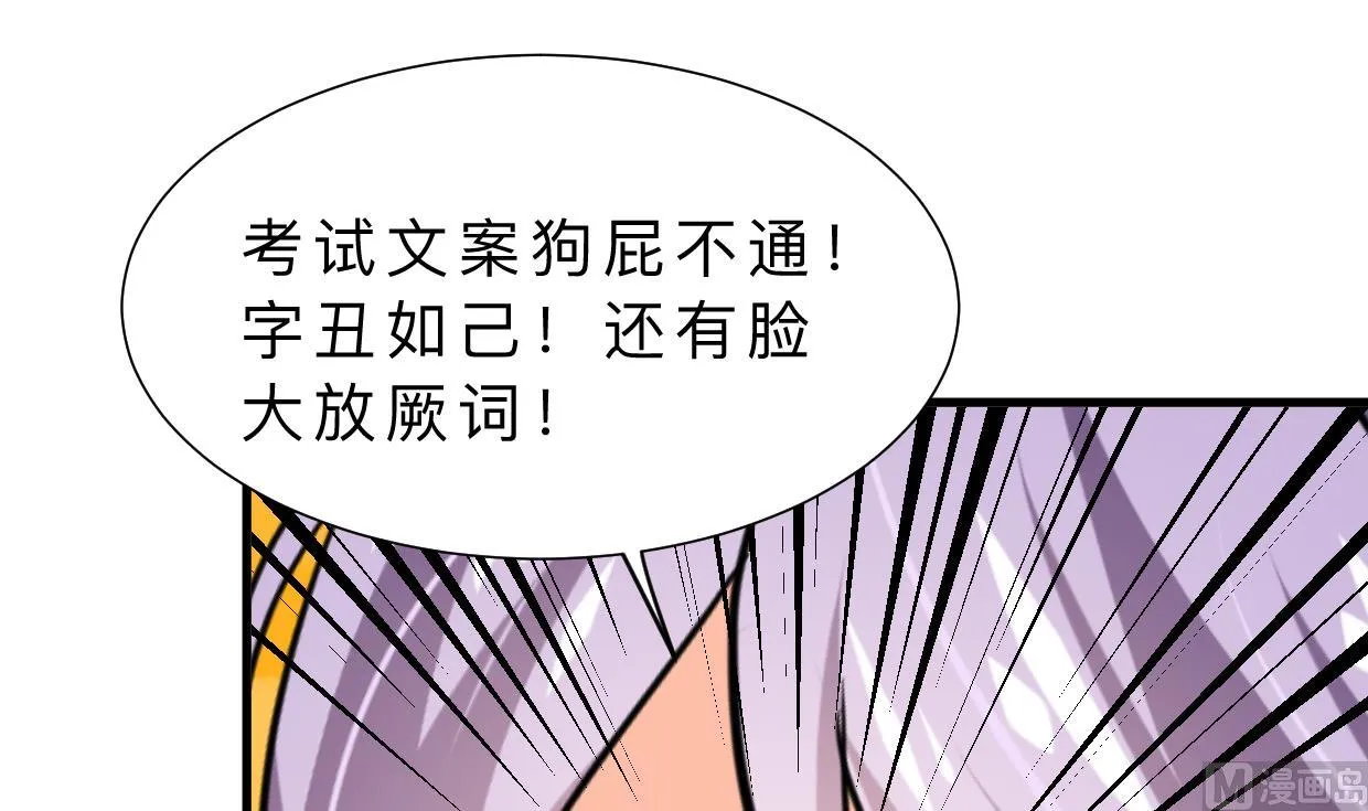 第328话 北地布局 第18页