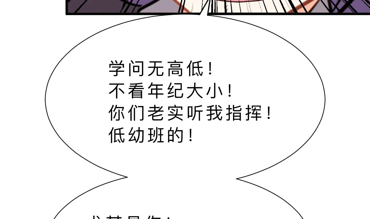 第328话 北地布局 第20页