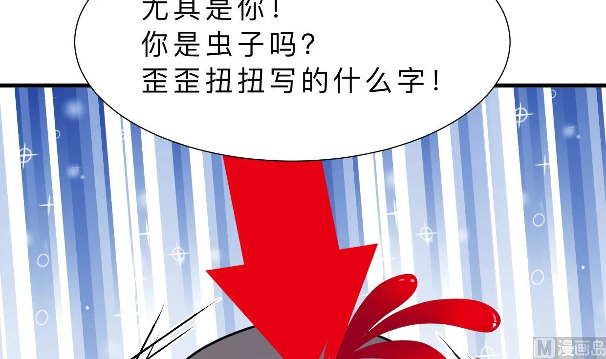 第328话 北地布局 第21页