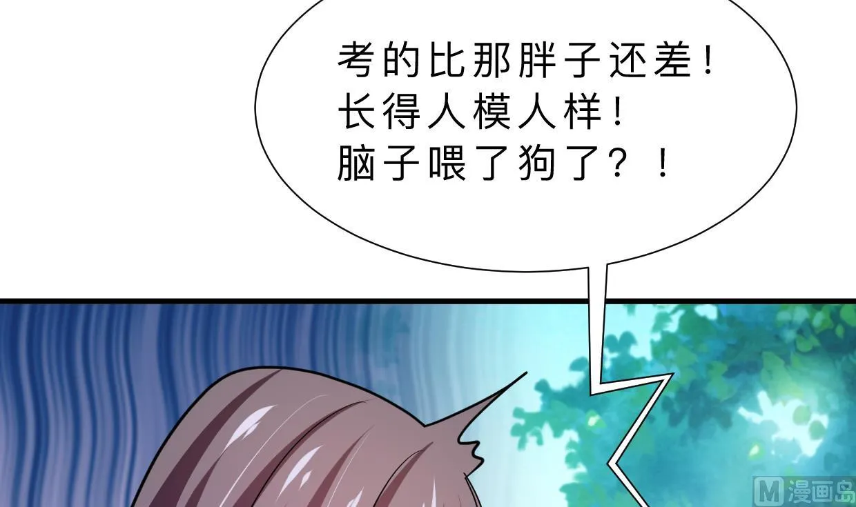 第328话 北地布局 第24页