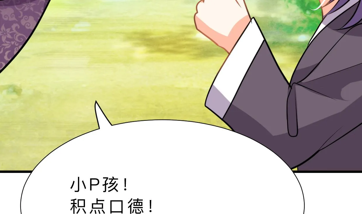 第328话 北地布局 第26页