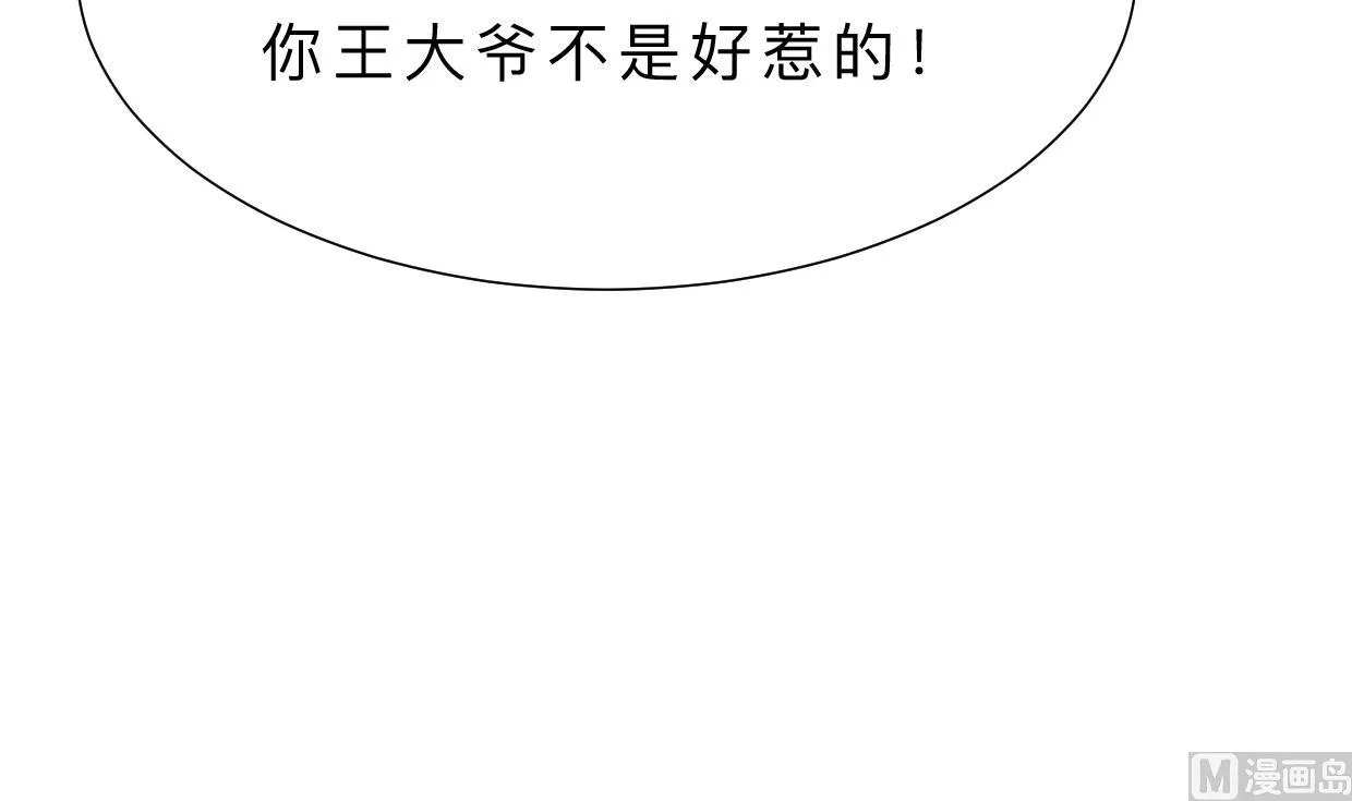第328话 北地布局 第27页