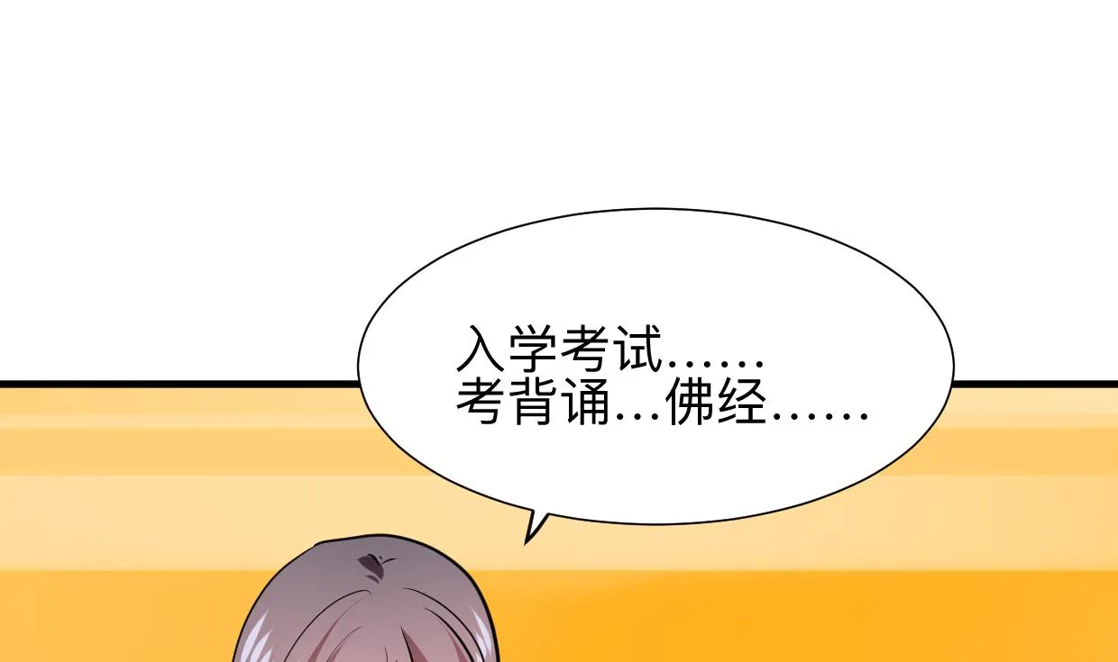 第328话 北地布局 第28页