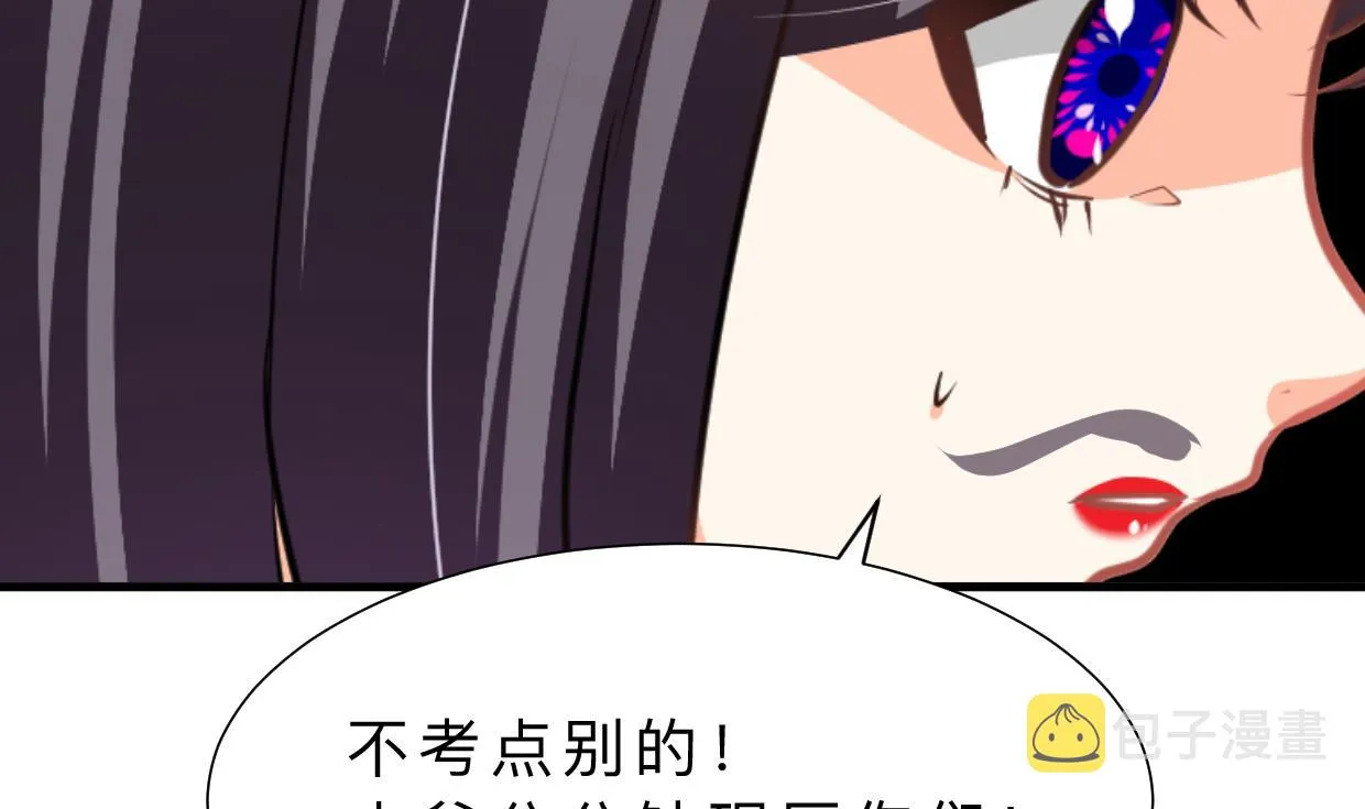 第328话 北地布局 第32页