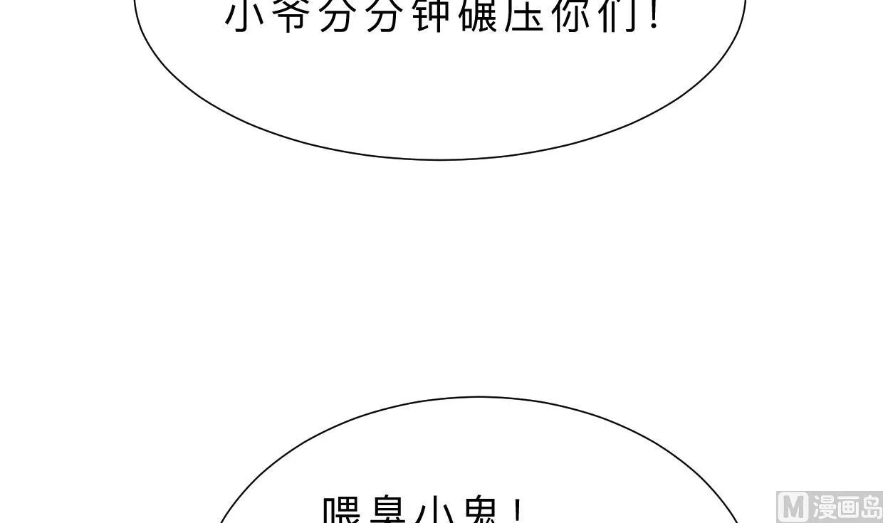 第328话 北地布局 第33页