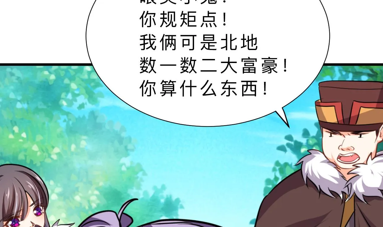 第328话 北地布局 第34页