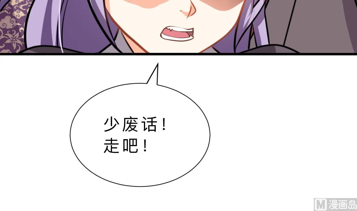 第328话 北地布局 第36页
