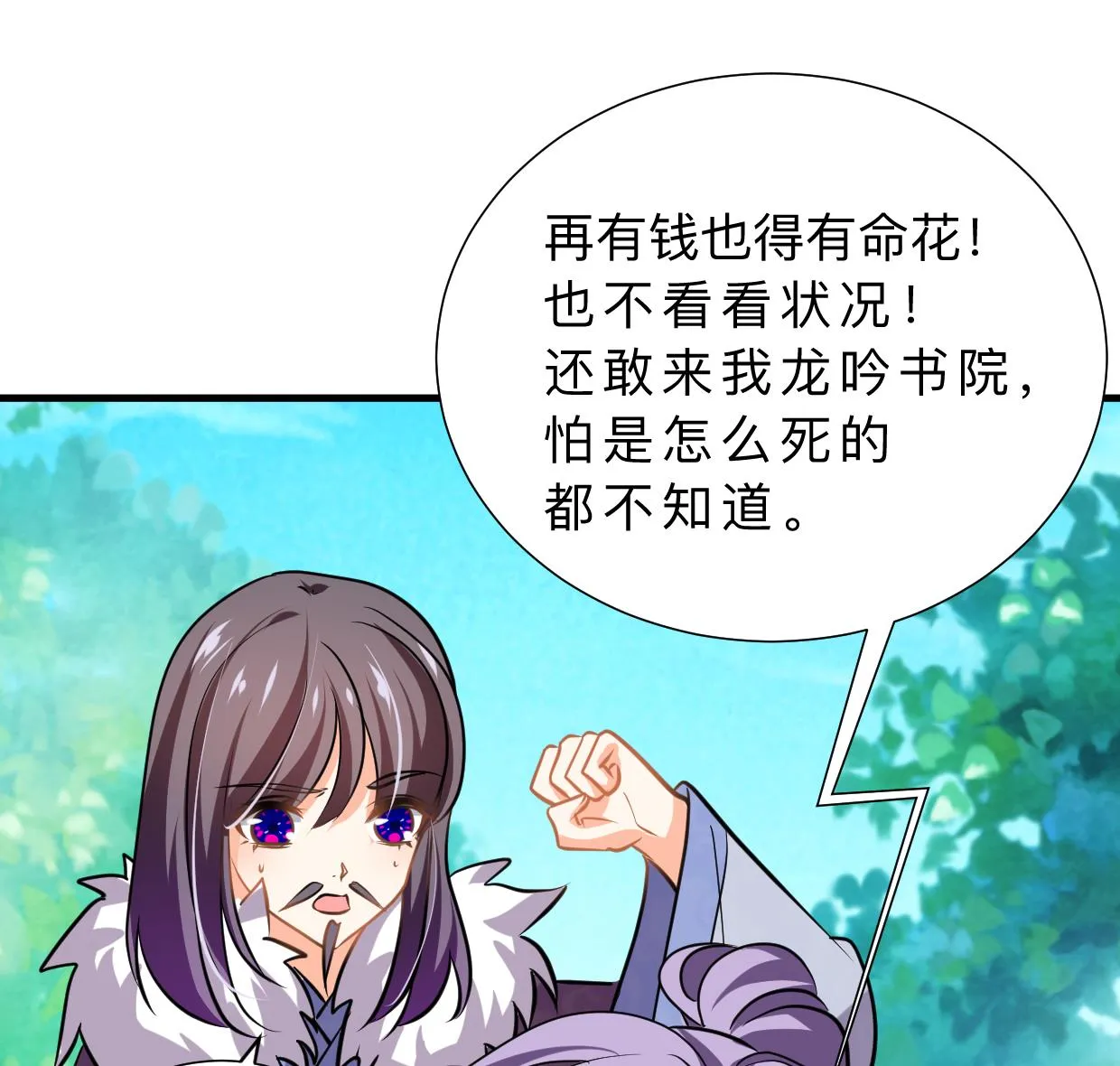 第328话 北地布局 第37页