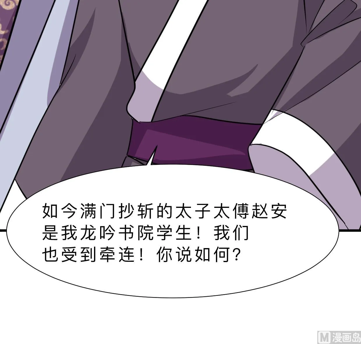 第328话 北地布局 第39页