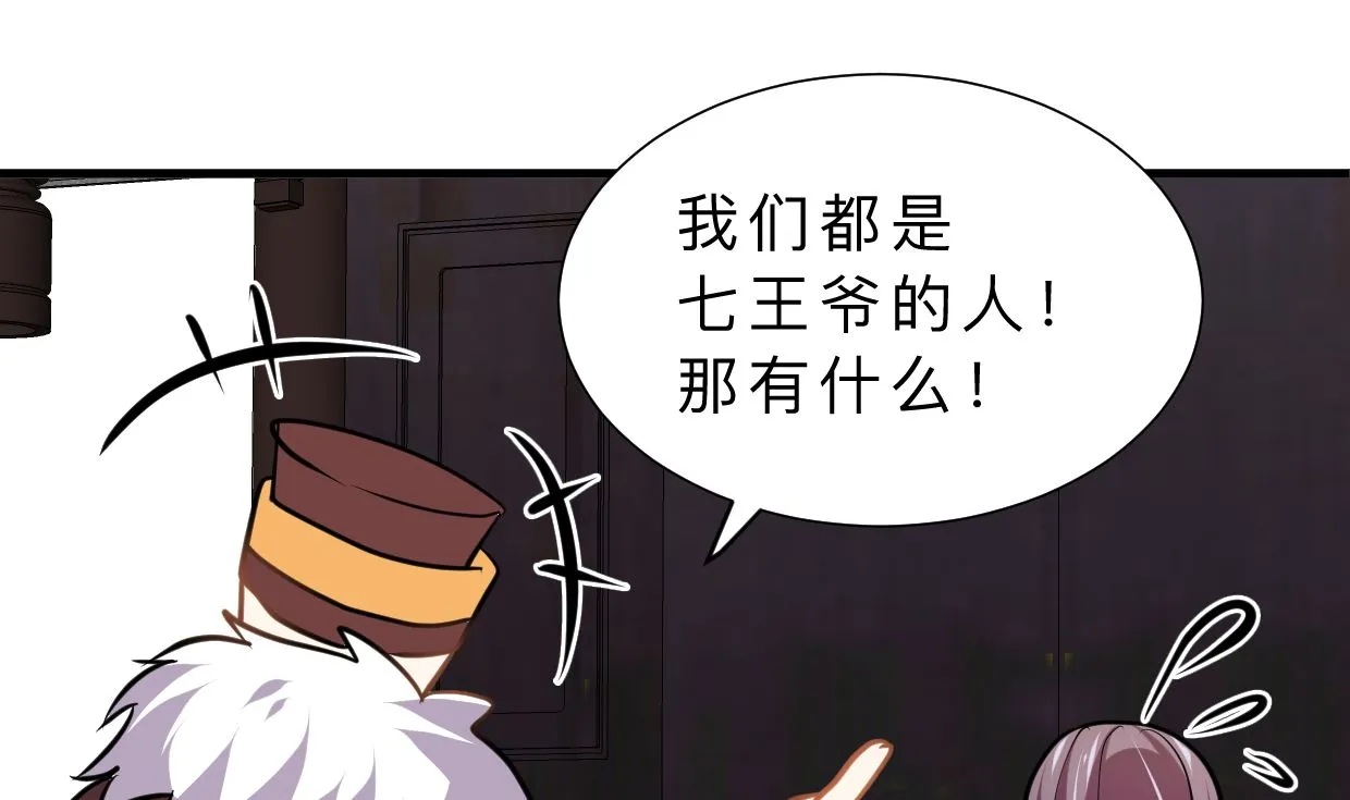 第328话 北地布局 第40页