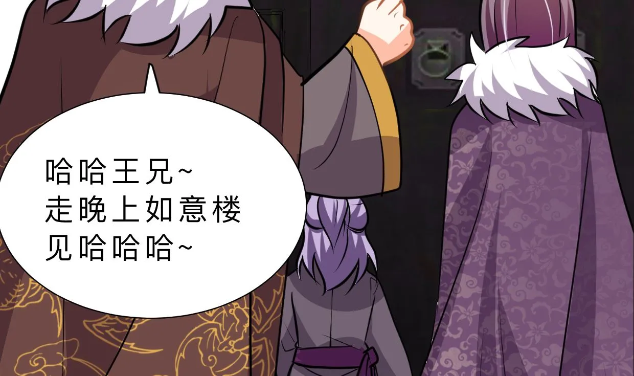 第328话 北地布局 第41页
